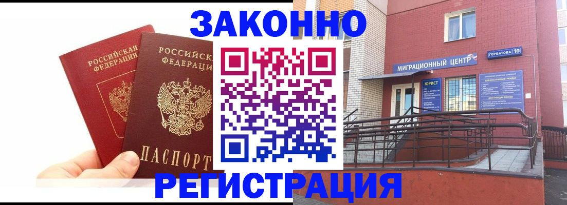 временная регистрация гарантия в Нижней Салде